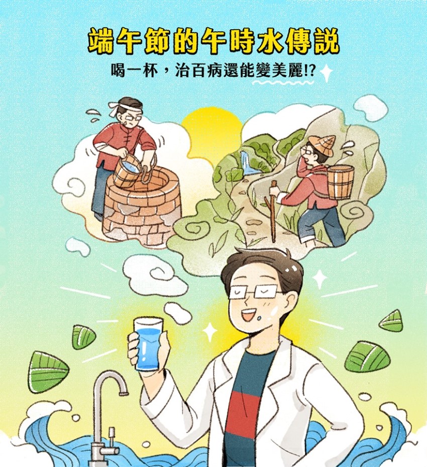 端午節正中午裝的水，有一種神奇的能量